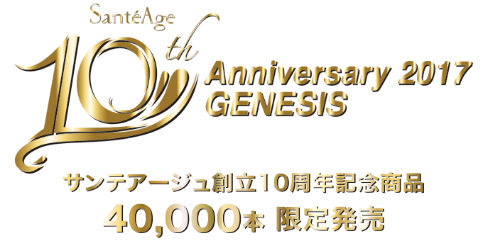 SanteAge 10th Anniversary SanteAge 10th Anniversary