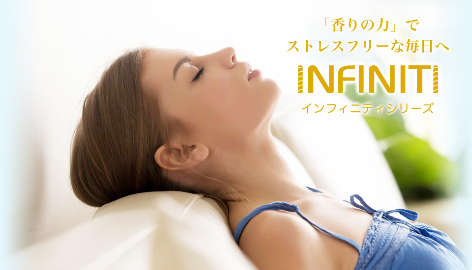 SanteAge infiniti 心身をリフレッシュしてすこやかな毎日と変わらぬ若さへ