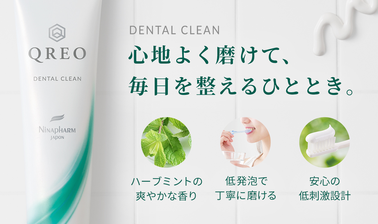 口内からすこやかに
