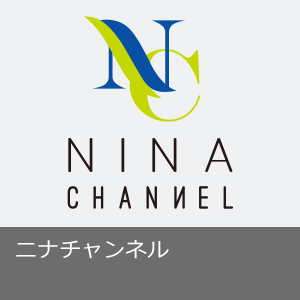 ニナチャンネル