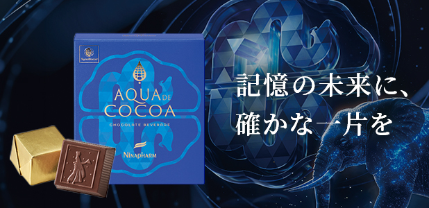 アクア・ドゥ・ココア