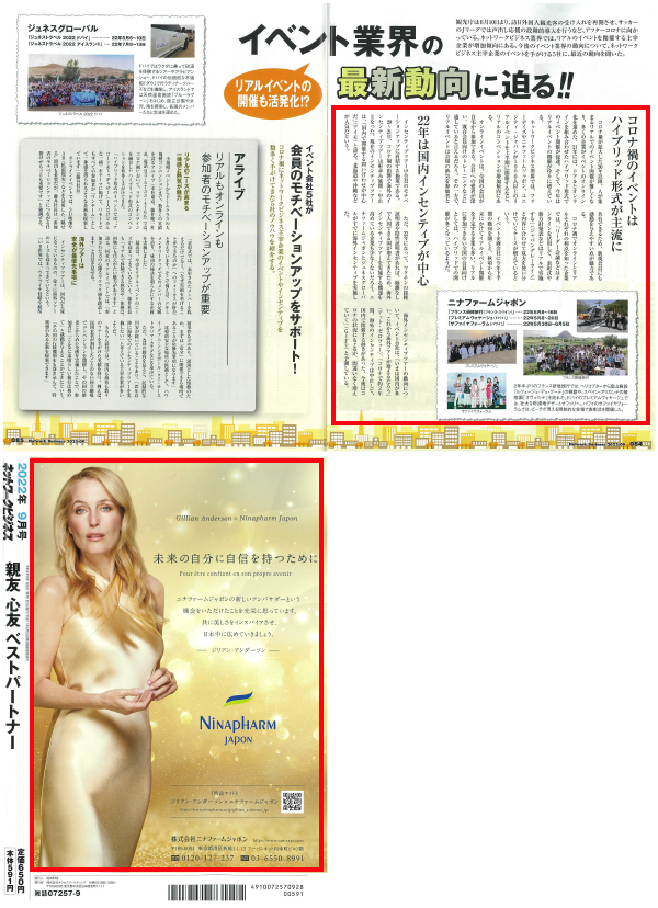 ネットワークビジネス誌