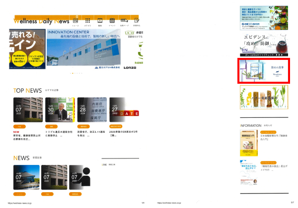 「Wellness Daily News」