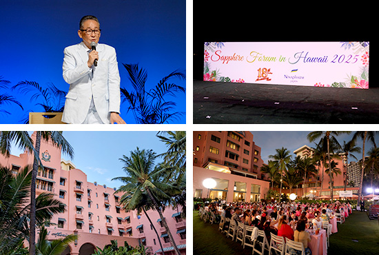 サファイヤフォーラム in Hawaii